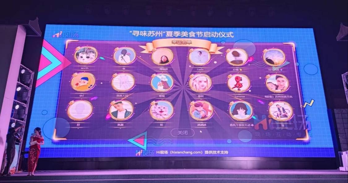 2026年4款吸引人的公司年会抽奖方案