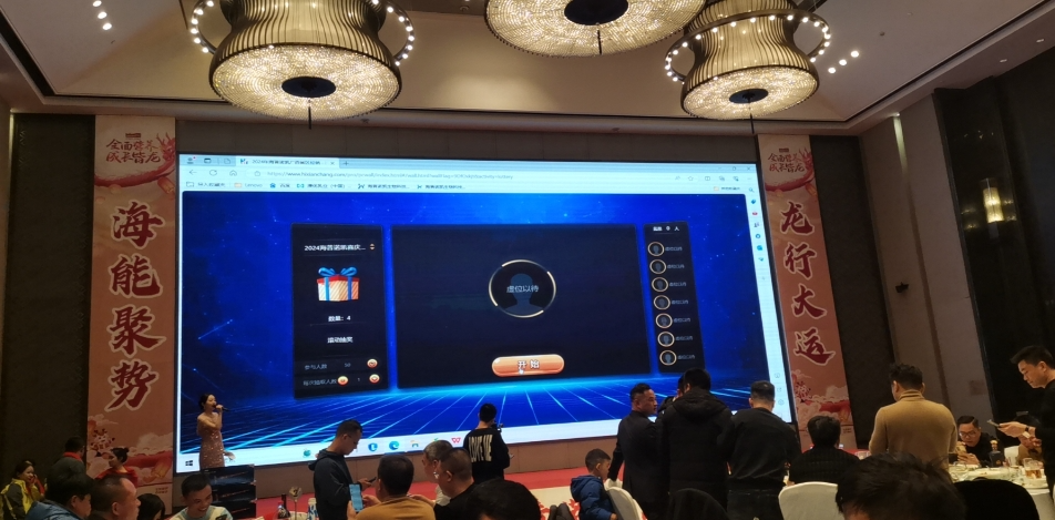 公司年会策划方案-年会活动最重要的互动暖场环节靠什么控场