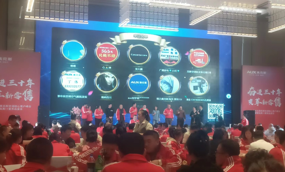 公司大型年会晚会活动策划完整方案及流程