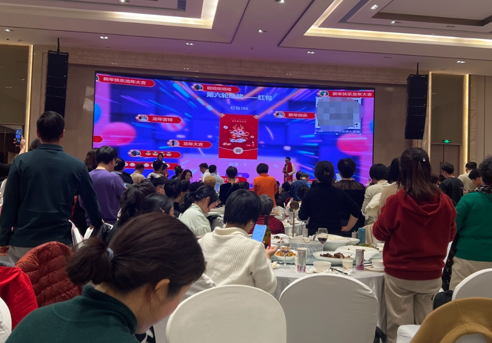 HI现场互动|不冷场的年会活动现场暖场大屏互动抽奖游戏创意策划