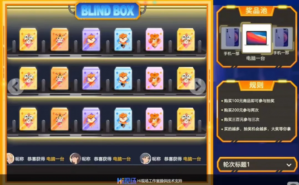 20种年会晚会现场创新抽奖与互动游戏,让你的活动嗨翻天