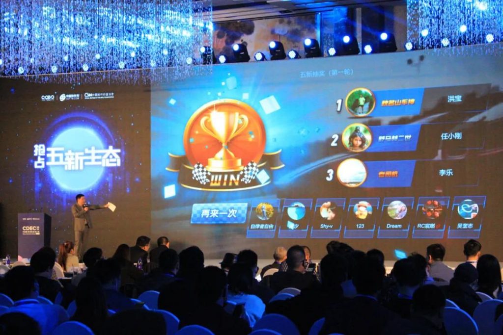 CDEC2021中国数字智能生态大会，Hi现场互动游戏引爆全场！