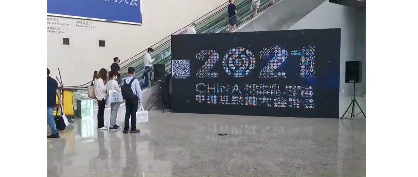 案例| 大屏互动独家支持—Hi现场为中国互联网大会带来新体验！